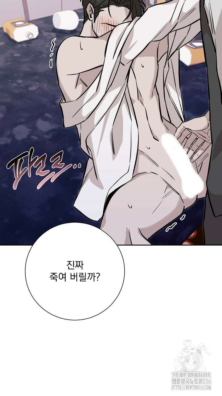 모르페우스 22화 61