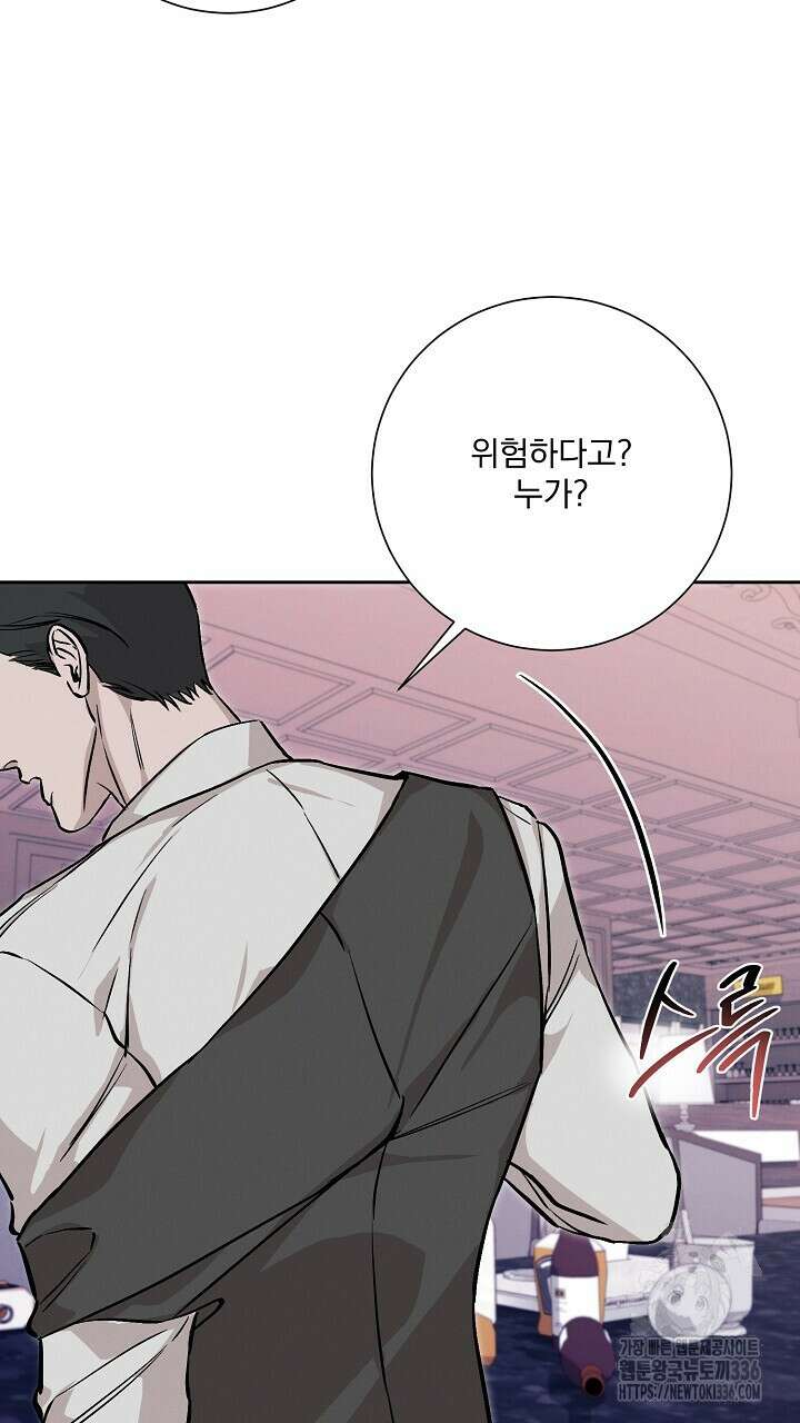 모르페우스 22화 64
