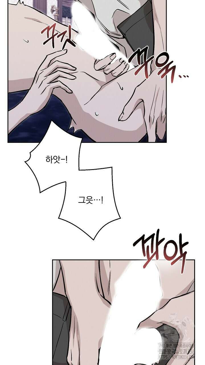 모르페우스 22화 68