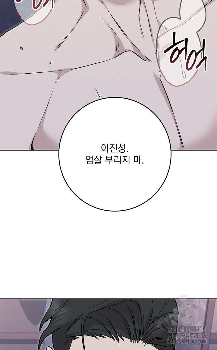 모르페우스 22화 70