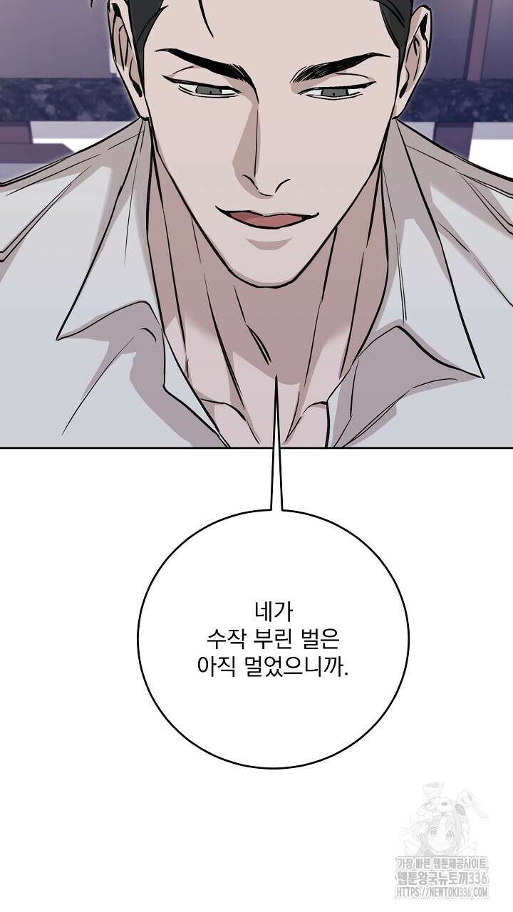 모르페우스 22화 71