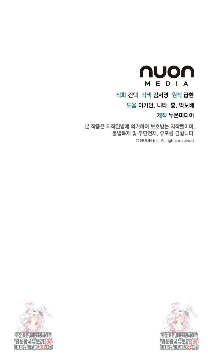 모르페우스 22화 72