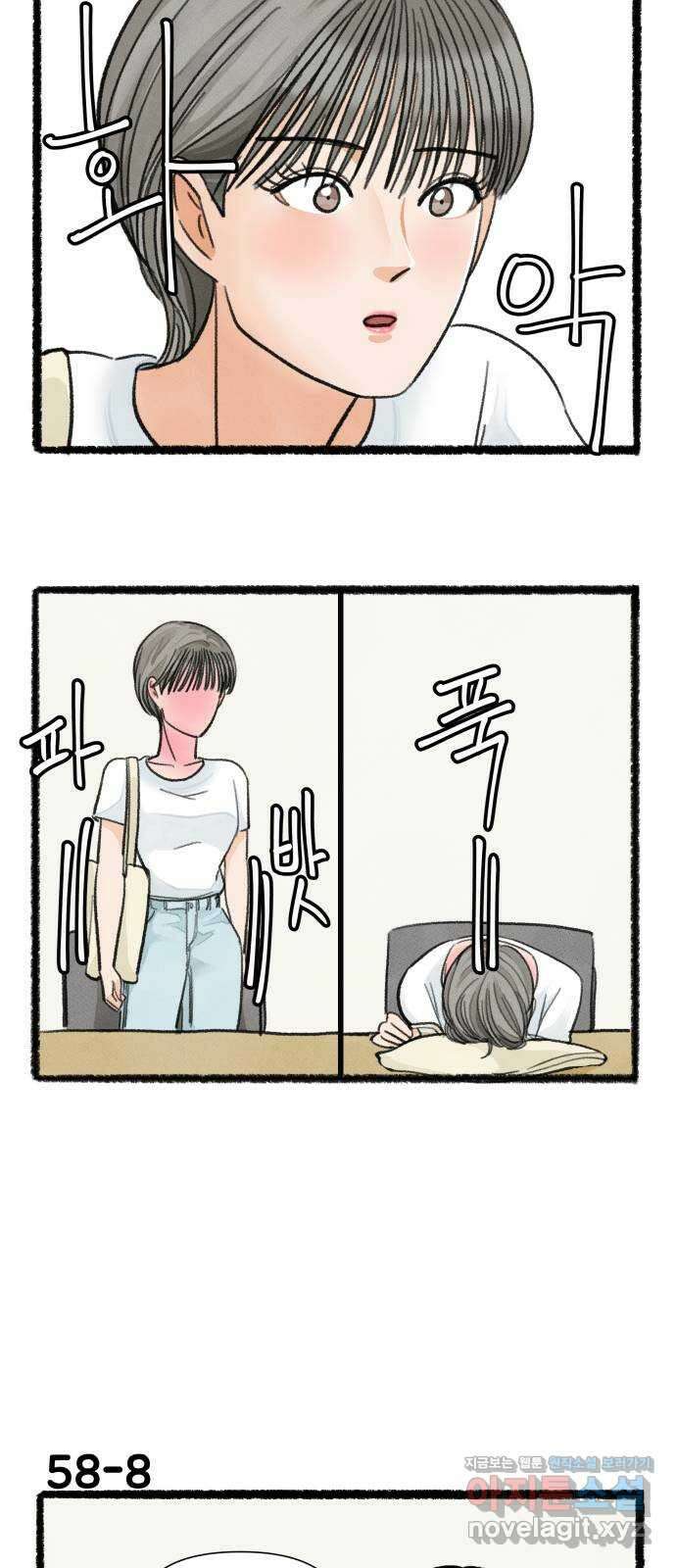 우리의 연애일지 58화 13