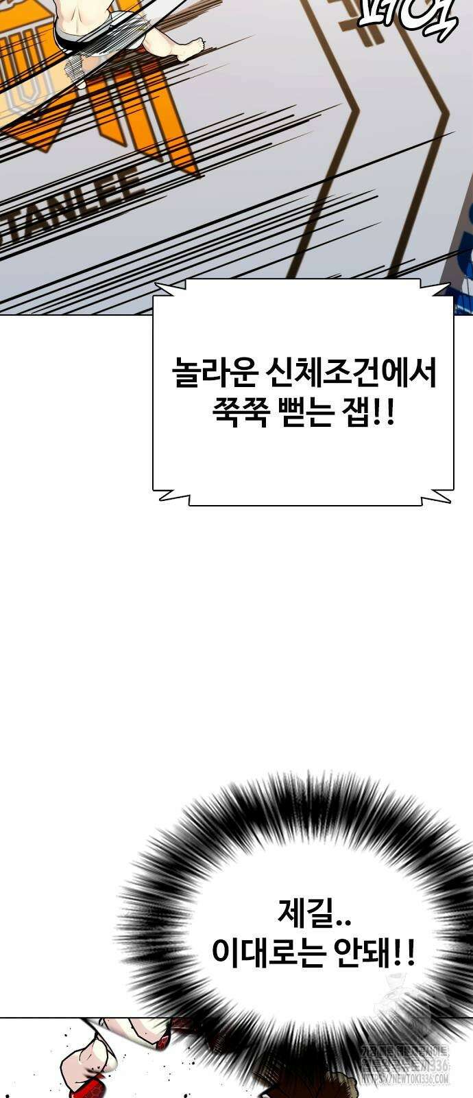 왕따가 격투기를 너무 잘함 67화 4
