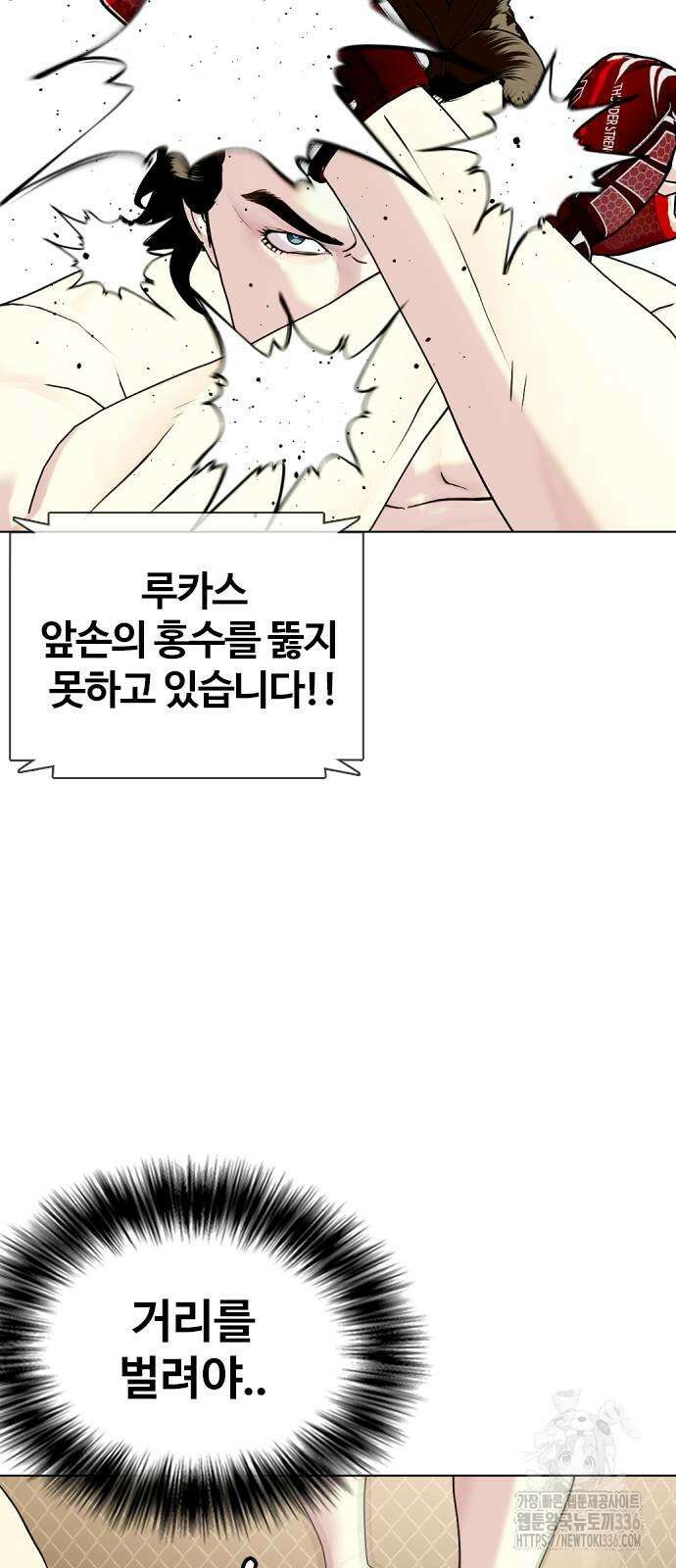 왕따가 격투기를 너무 잘함 67화 5