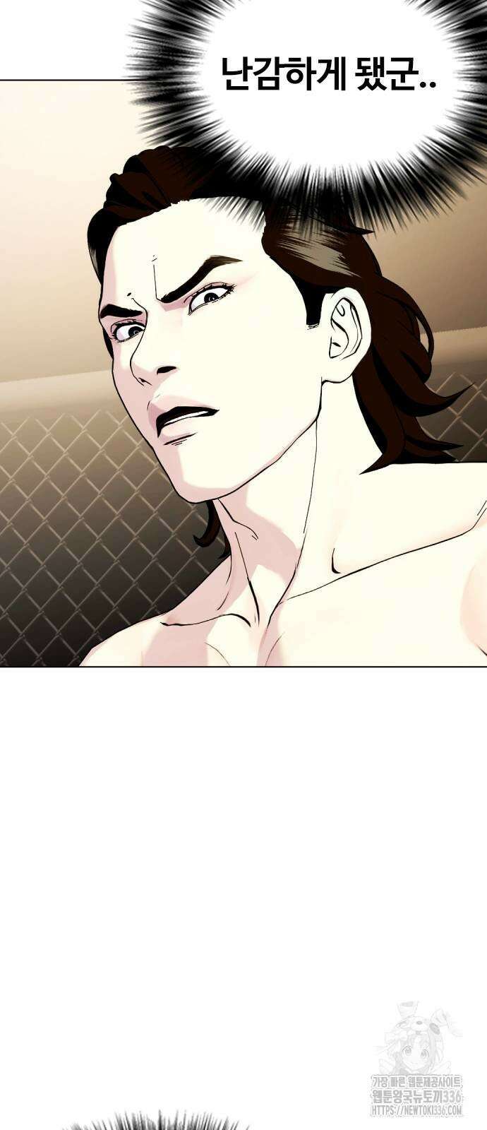 왕따가 격투기를 너무 잘함 67화 9