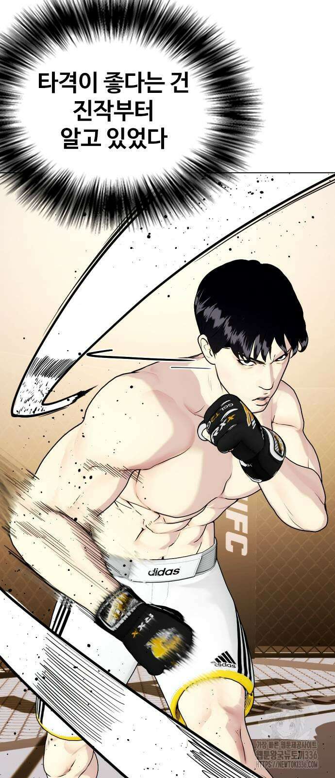 왕따가 격투기를 너무 잘함 67화 10