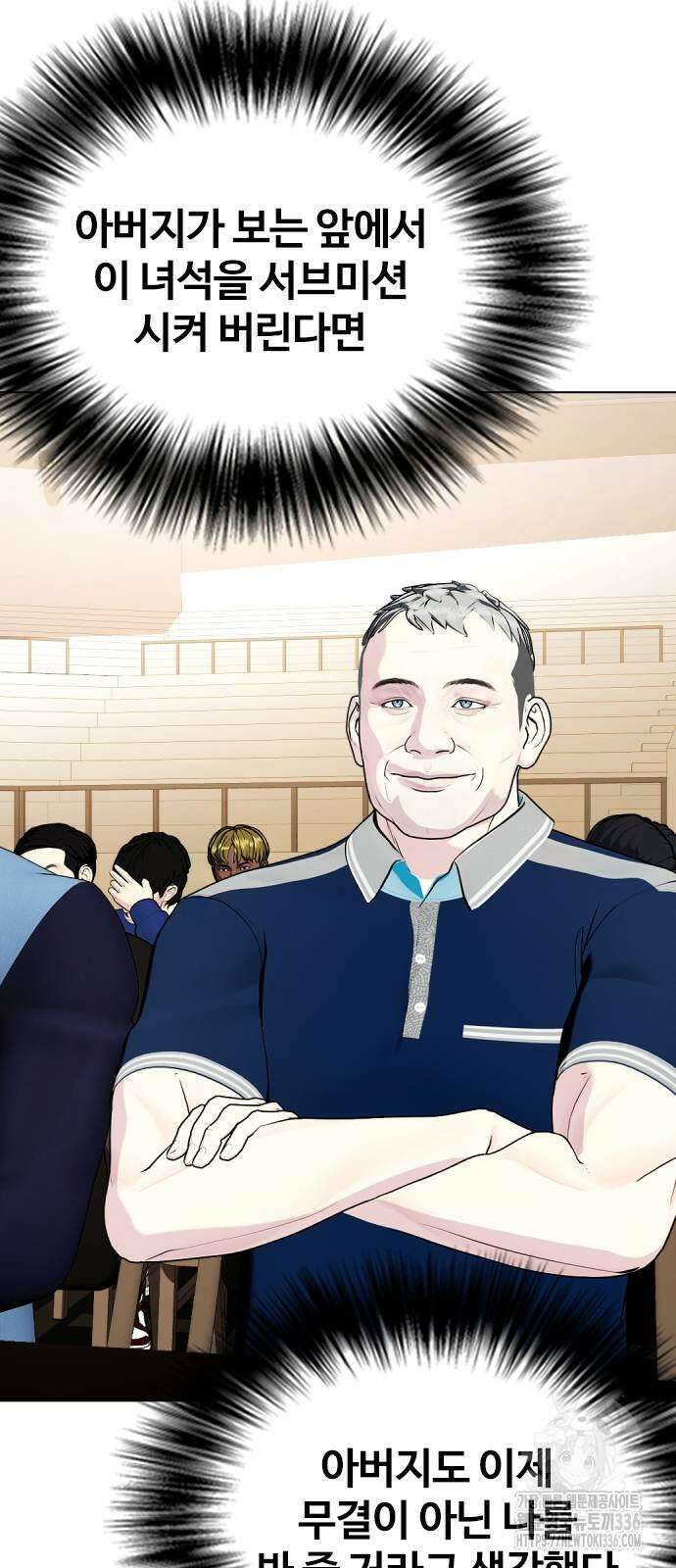 왕따가 격투기를 너무 잘함 67화 13