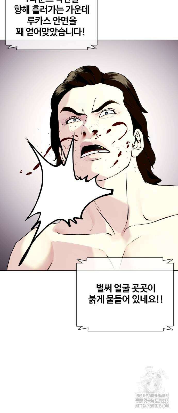 왕따가 격투기를 너무 잘함 67화 16