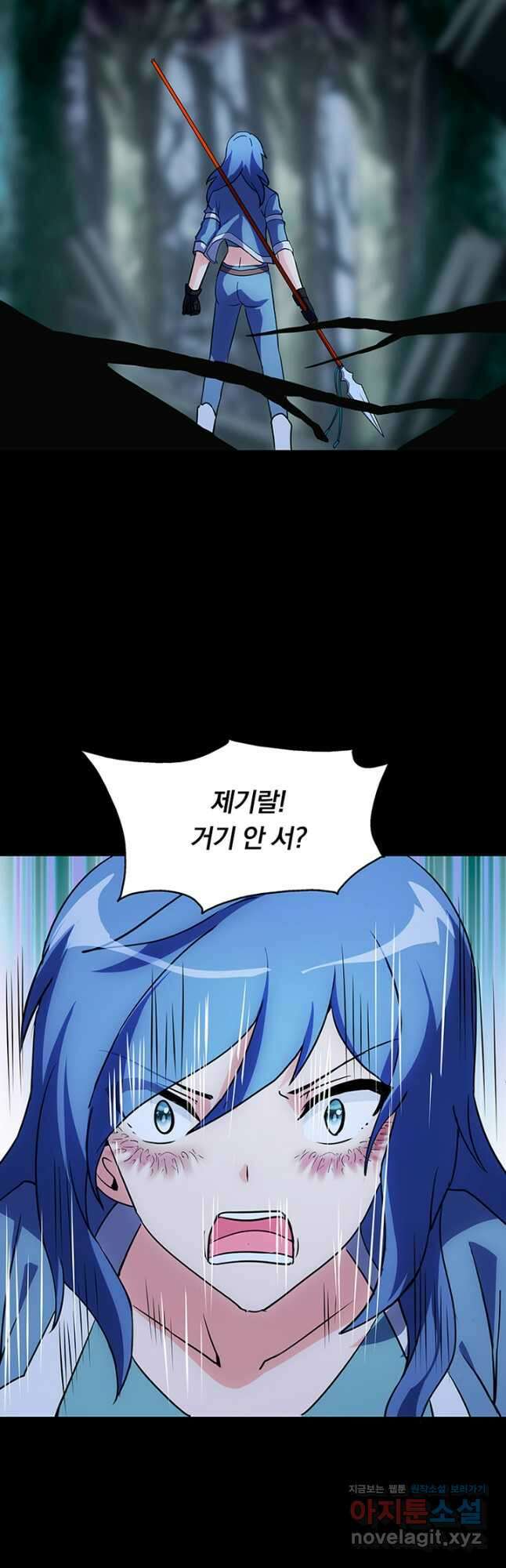 내 여자친구는 좀비 488화 9