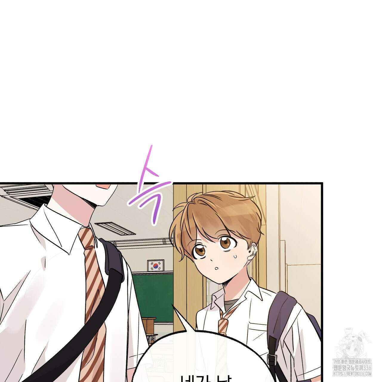 킵 어스 투게더 2화 3