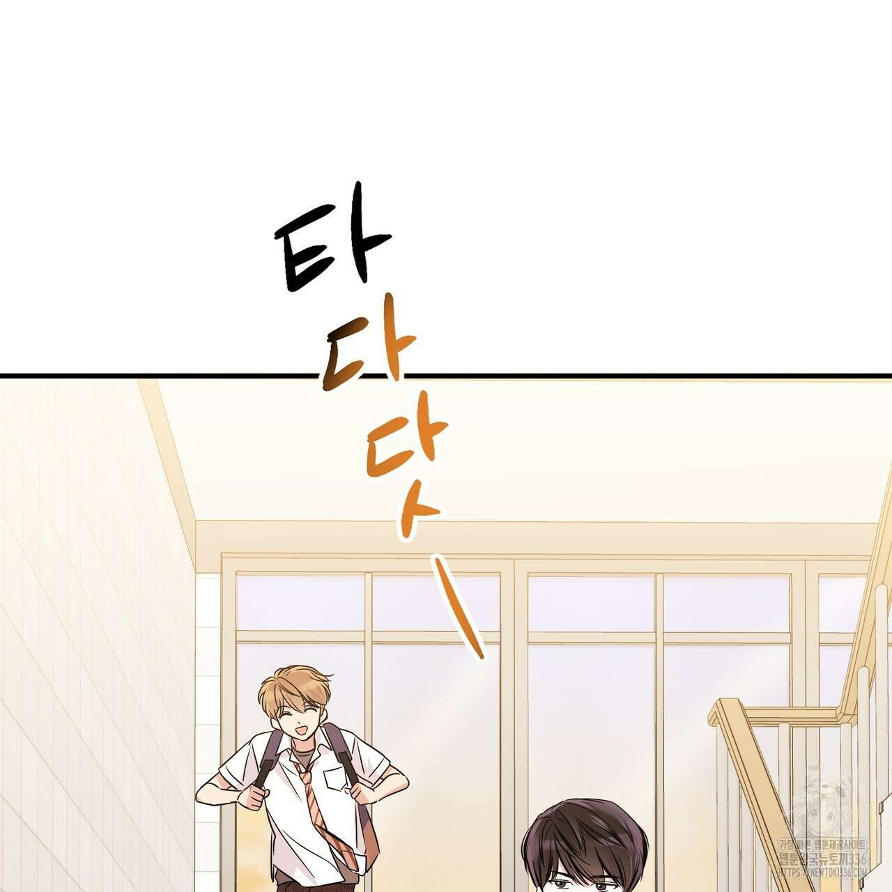 킵 어스 투게더 2화 8
