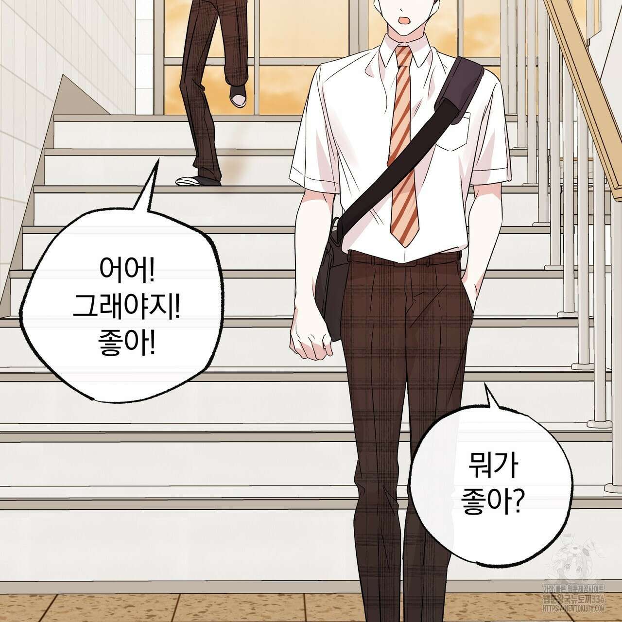 킵 어스 투게더 2화 9