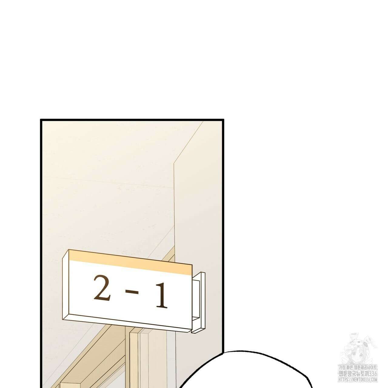 킵 어스 투게더 2화 16
