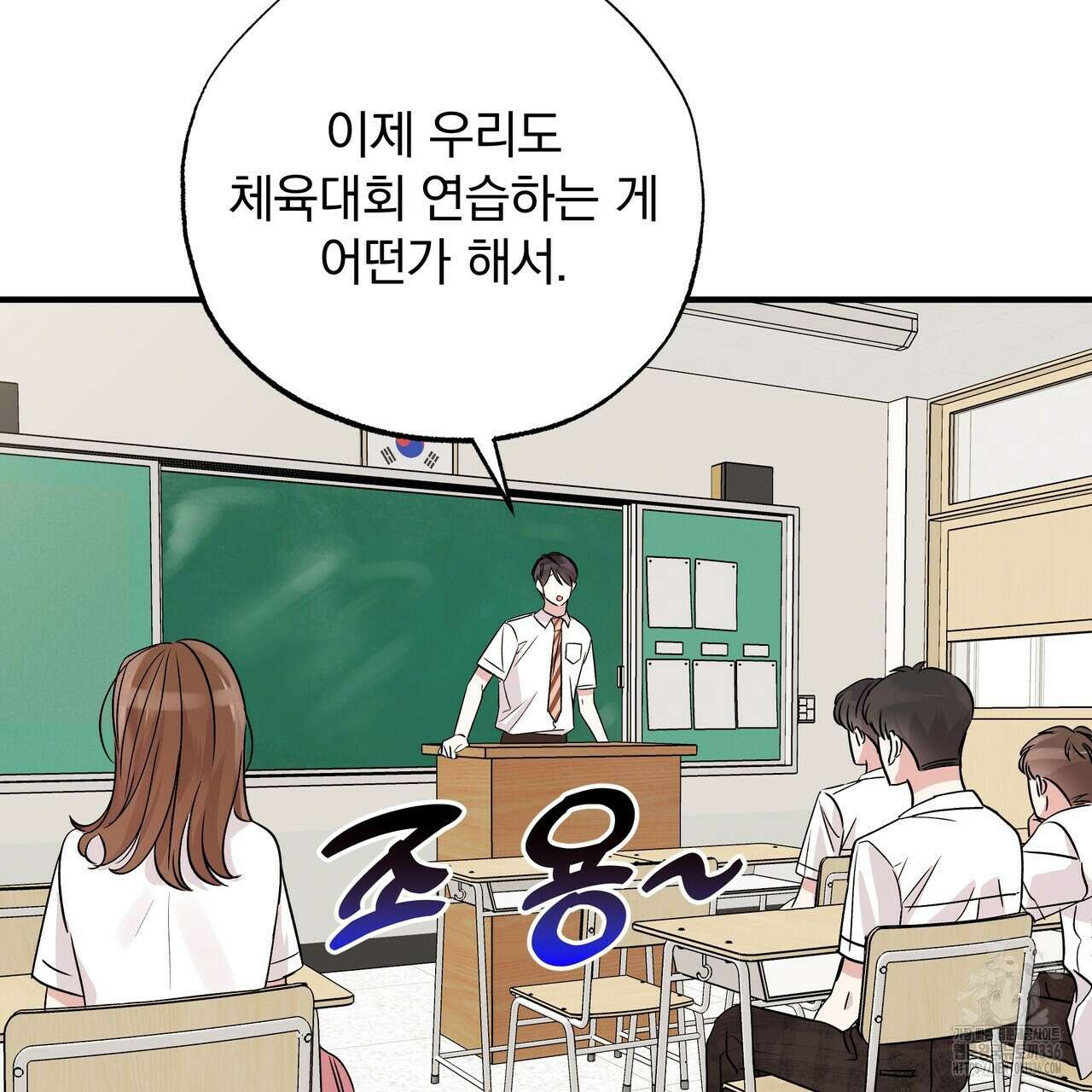 킵 어스 투게더 2화 18