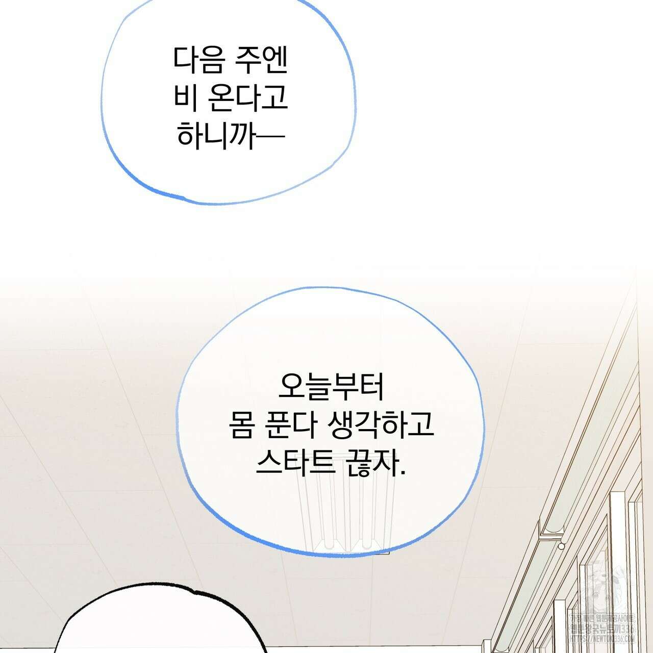 킵 어스 투게더 2화 24