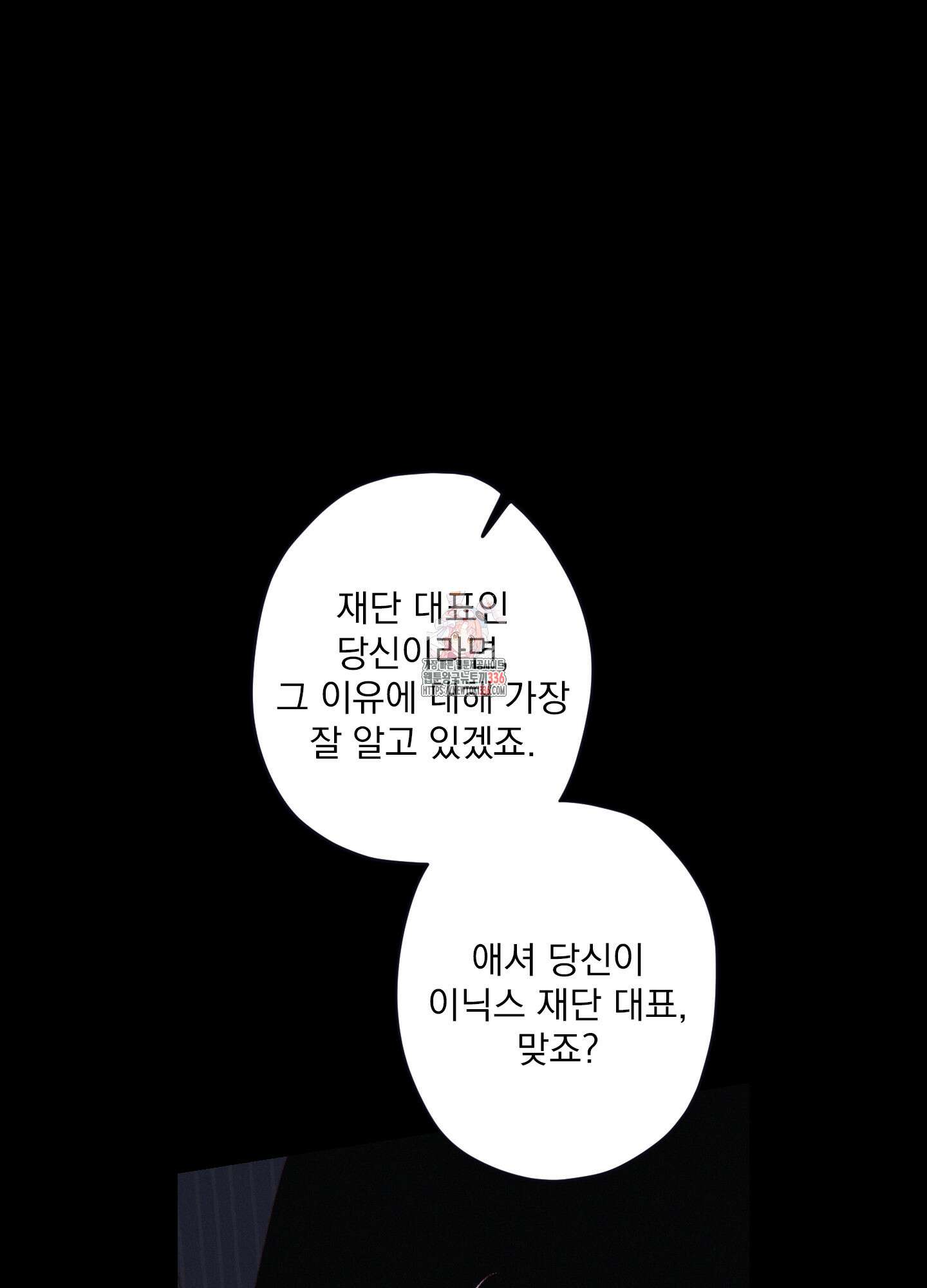 레릭 27화 1