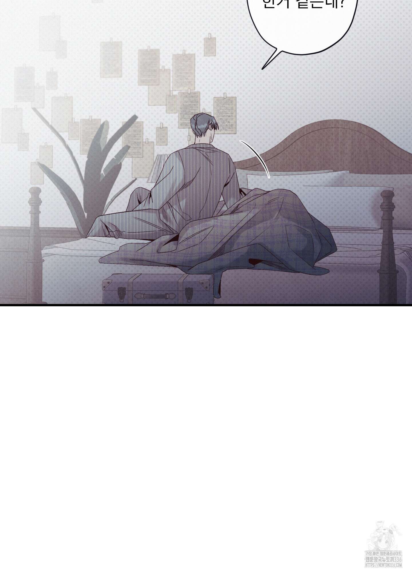 레릭 27화 4