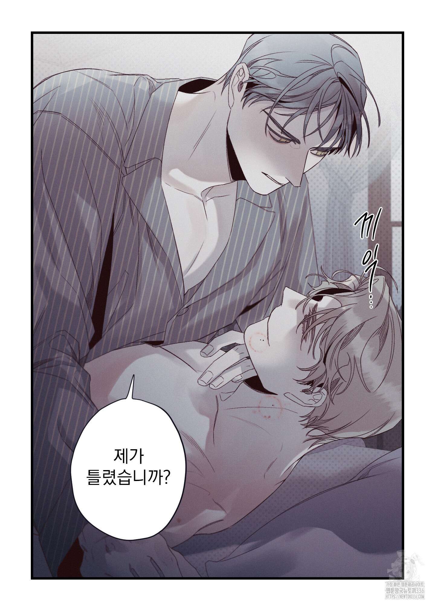 레릭 27화 5