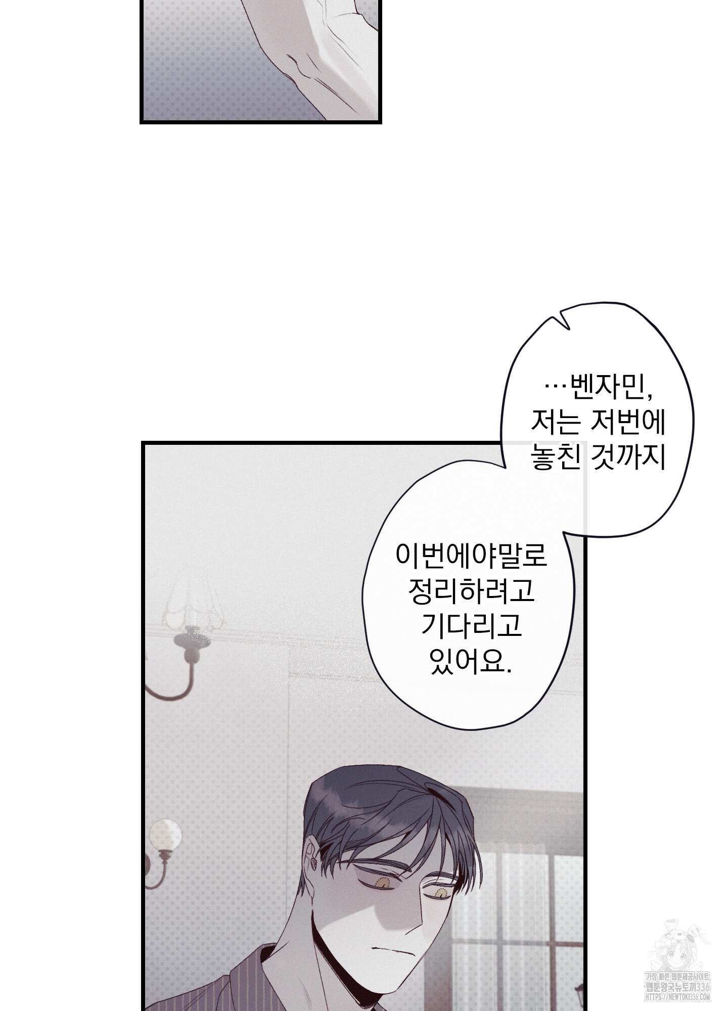 레릭 27화 7