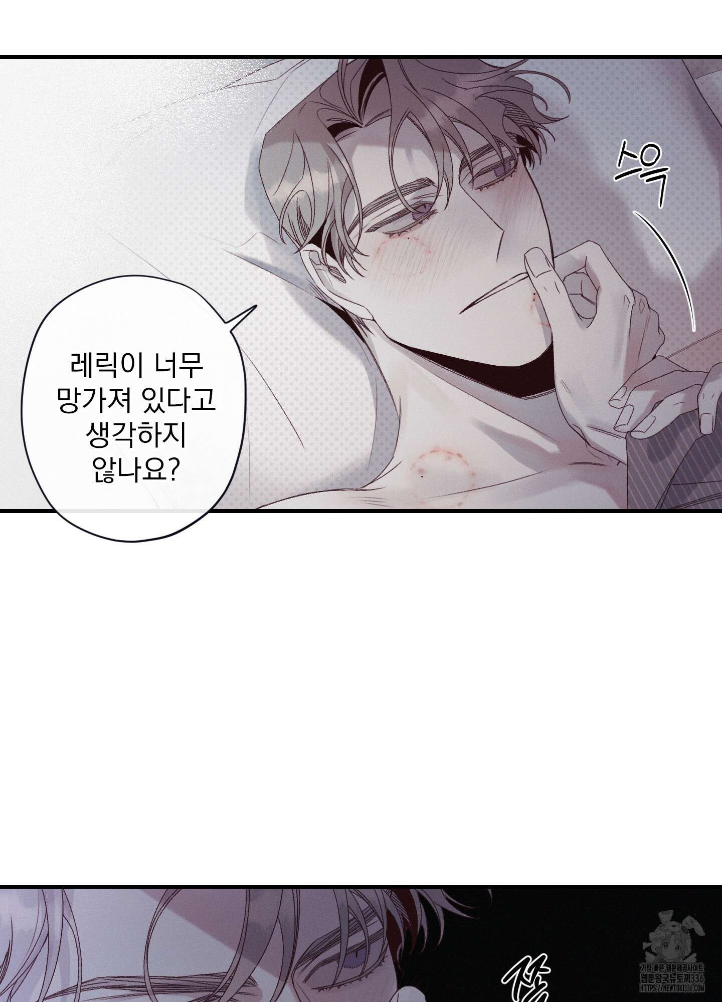 레릭 27화 9