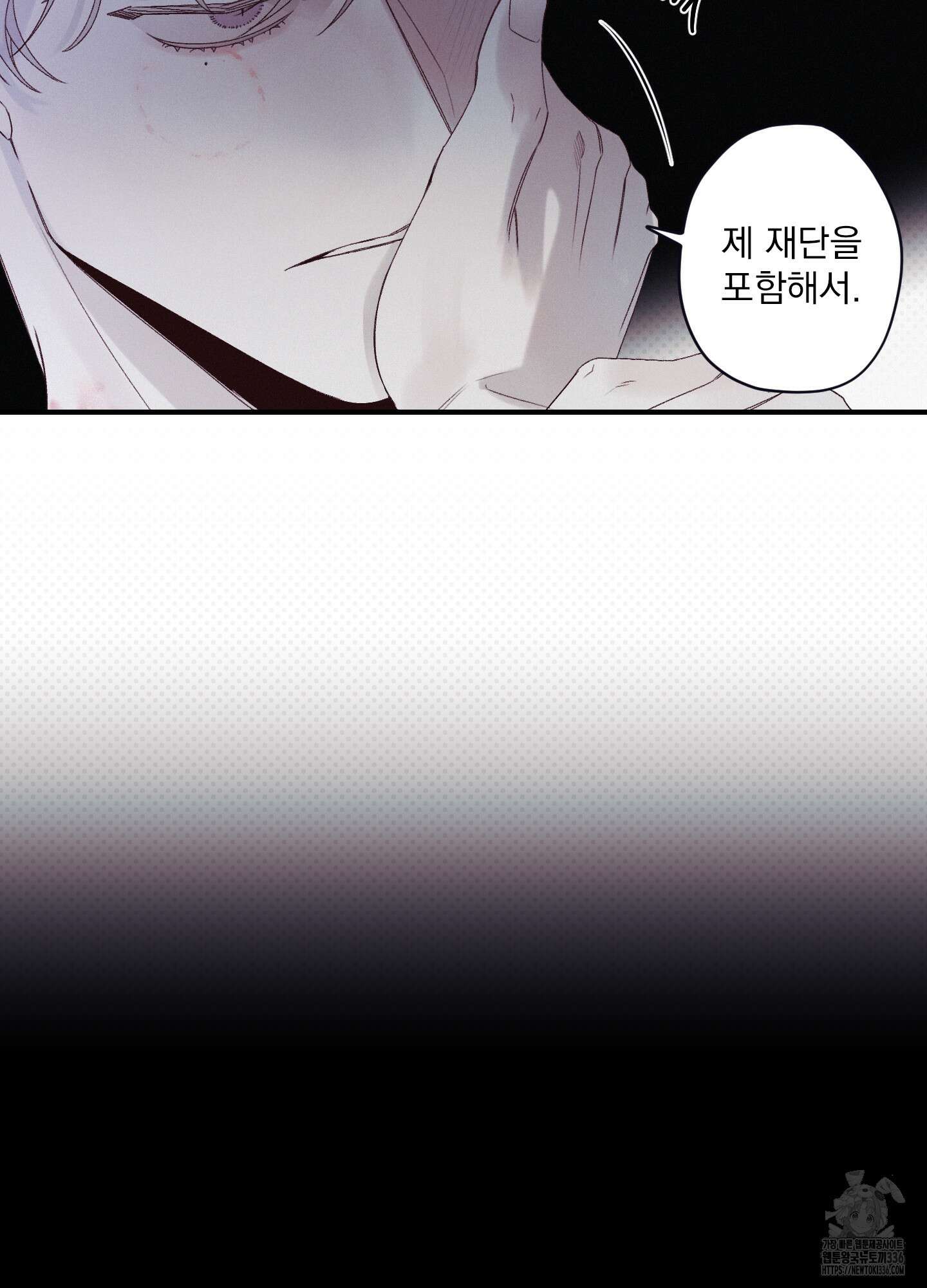 레릭 27화 10