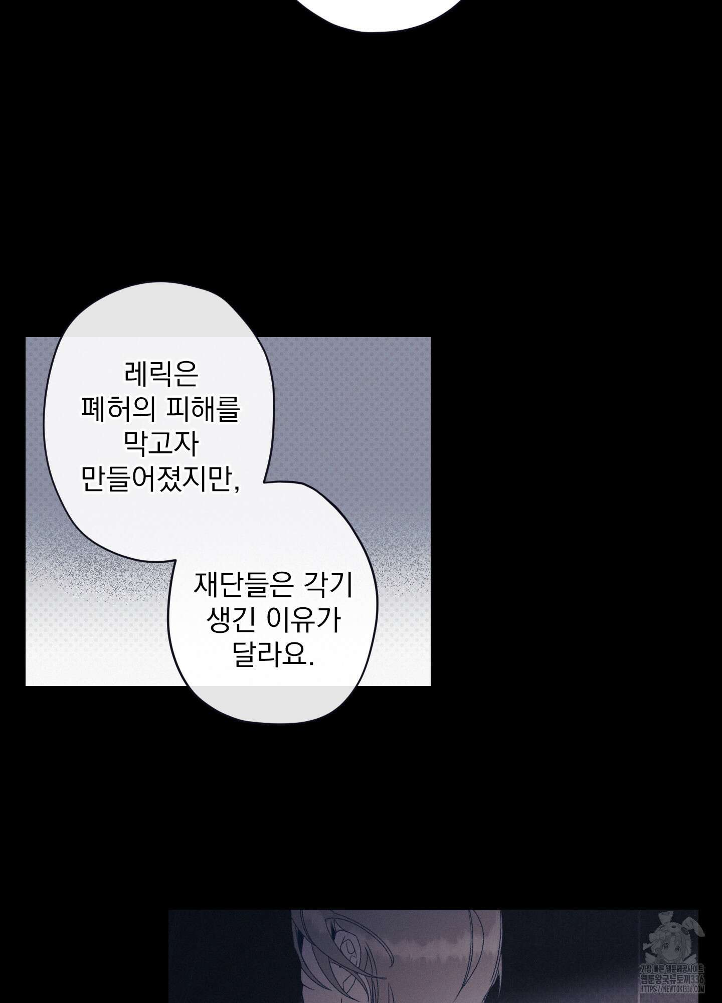 레릭 27화 12