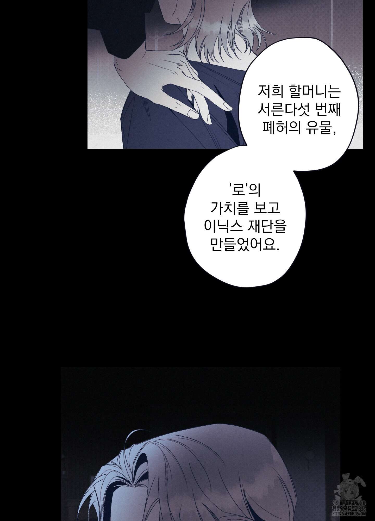 레릭 27화 13