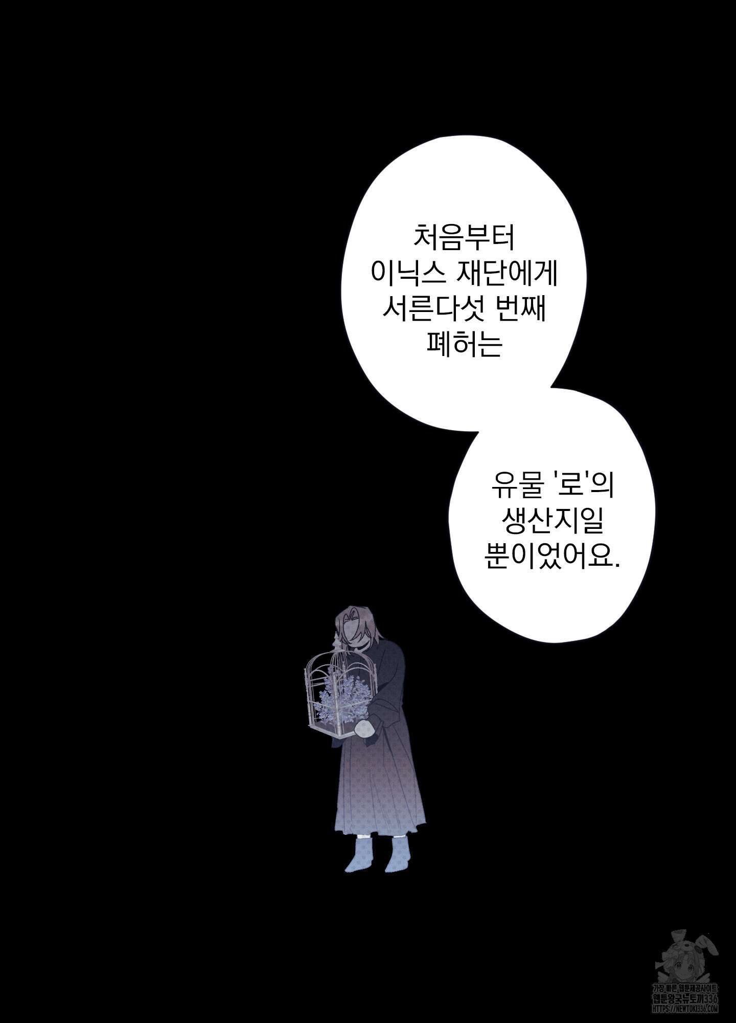 레릭 27화 15