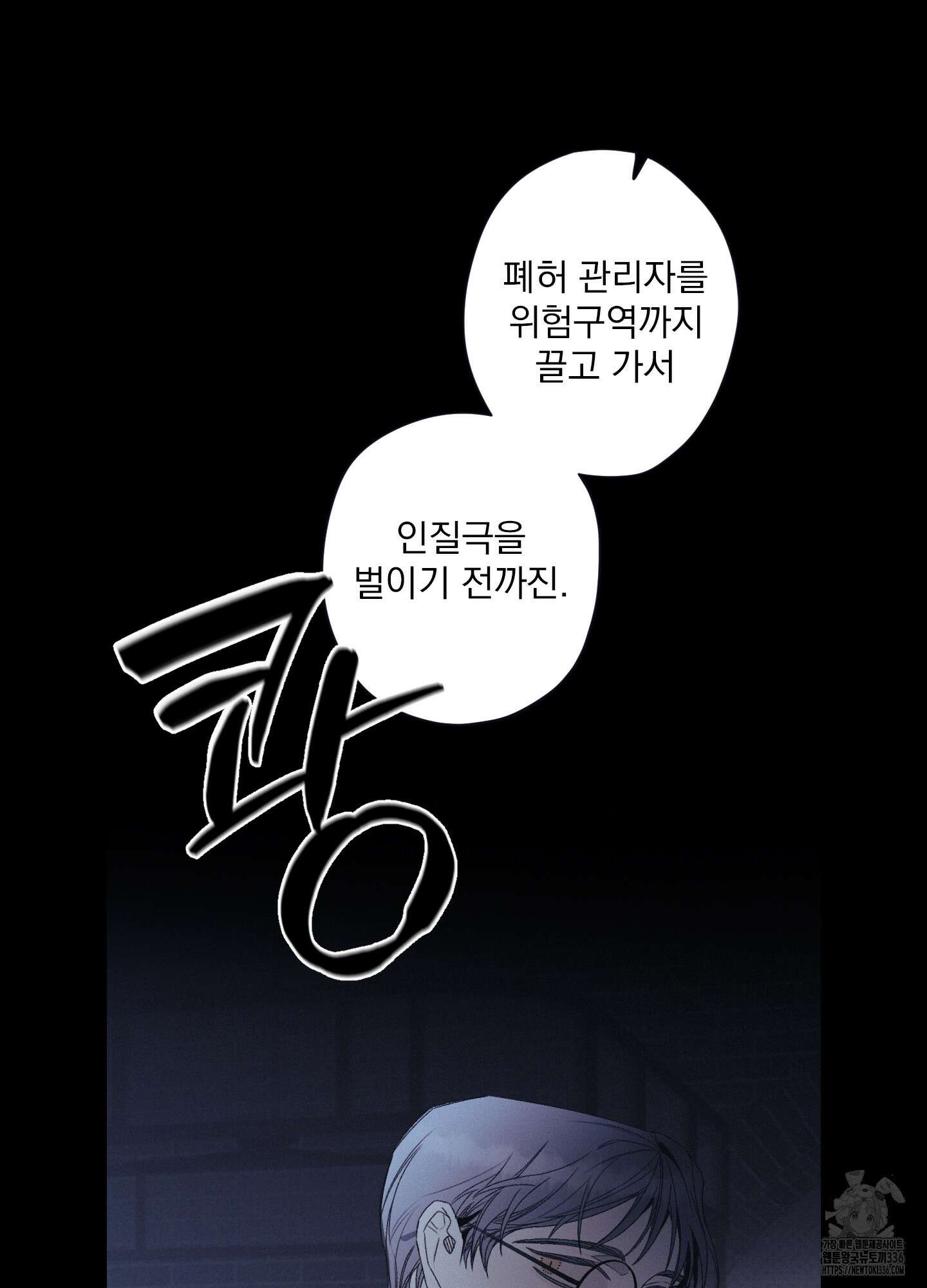 레릭 27화 17