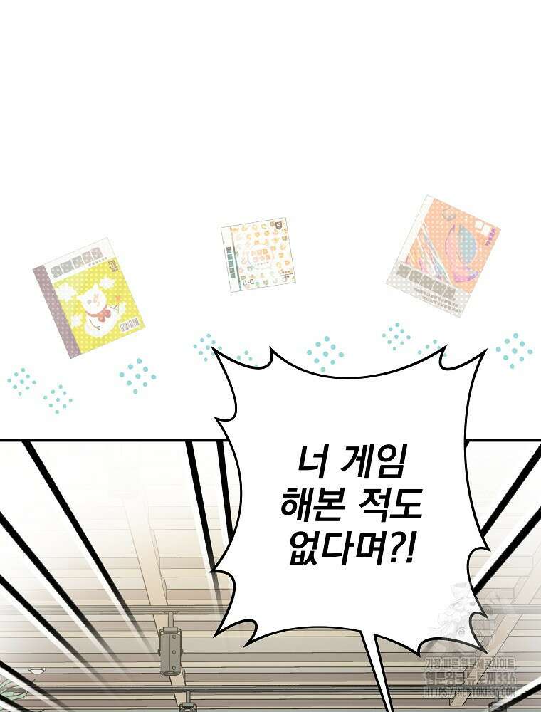 천재 궁수의 스트리밍 2화 8