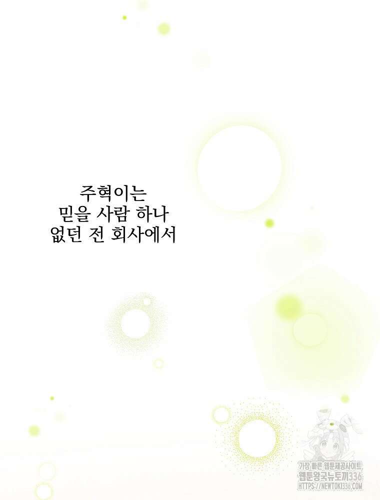 천재 궁수의 스트리밍 2화 17