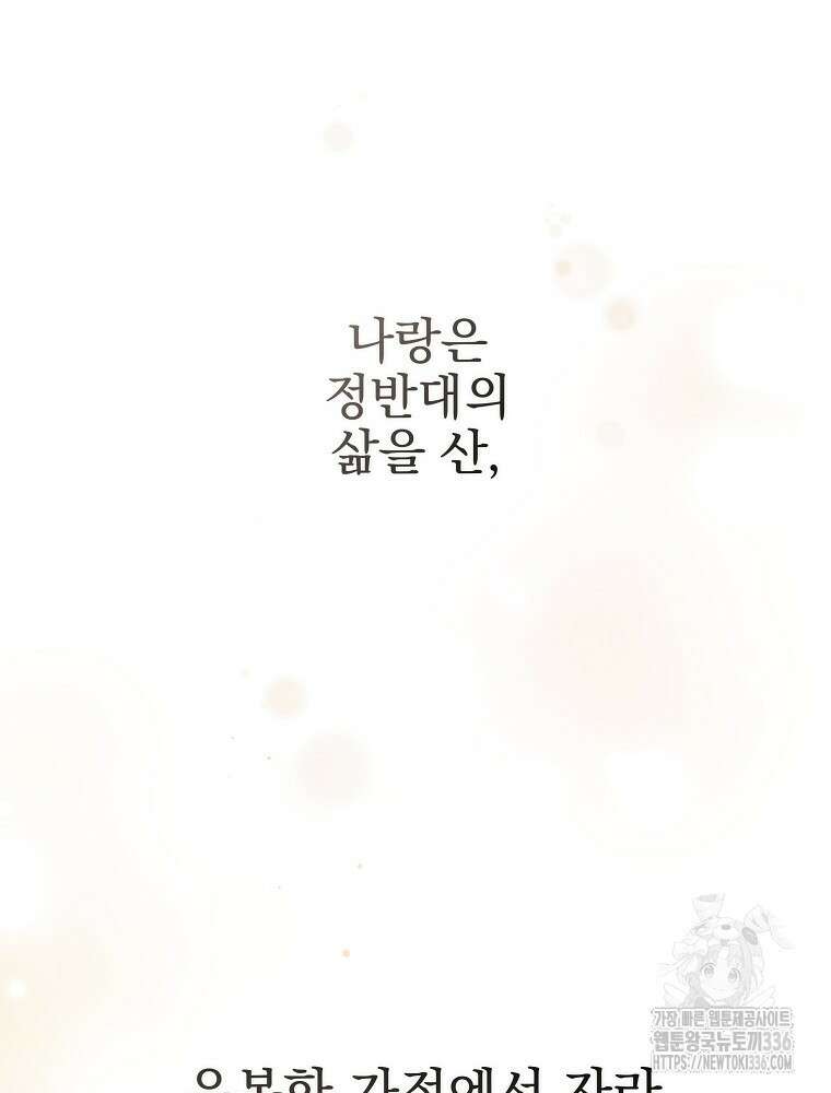 천재 궁수의 스트리밍 2화 20