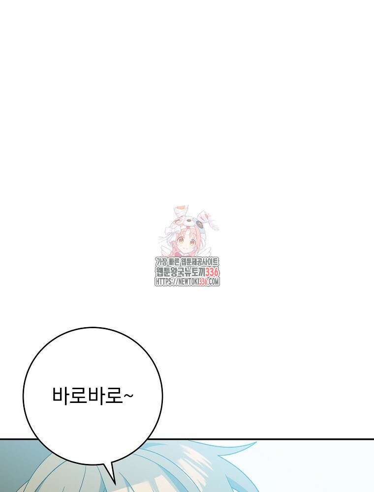 천재 궁수의 스트리밍 12화 1