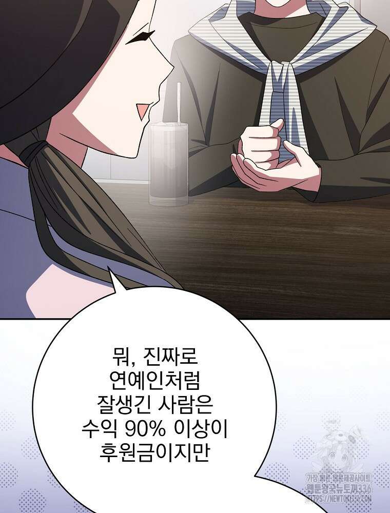 천재 궁수의 스트리밍 12화 37