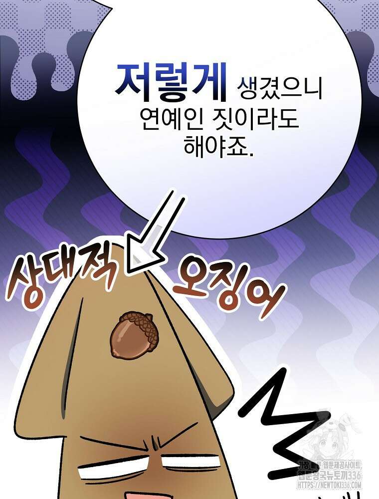 천재 궁수의 스트리밍 12화 38