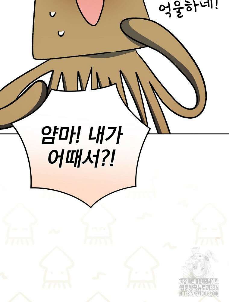 천재 궁수의 스트리밍 12화 39