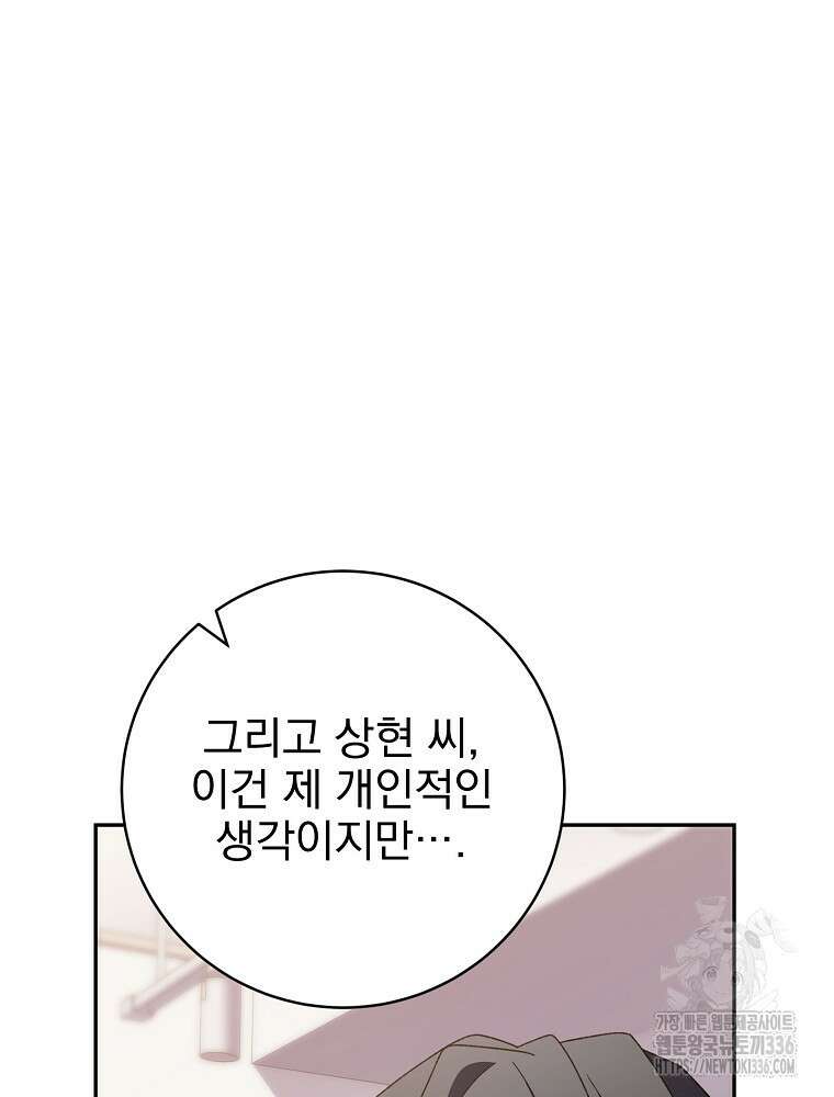 천재 궁수의 스트리밍 12화 42