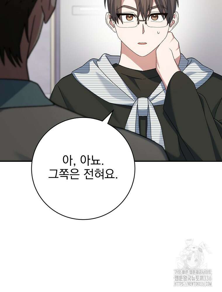 천재 궁수의 스트리밍 12화 63
