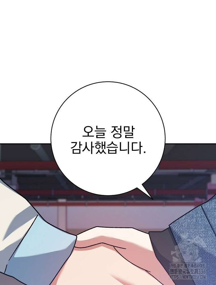 천재 궁수의 스트리밍 12화 69