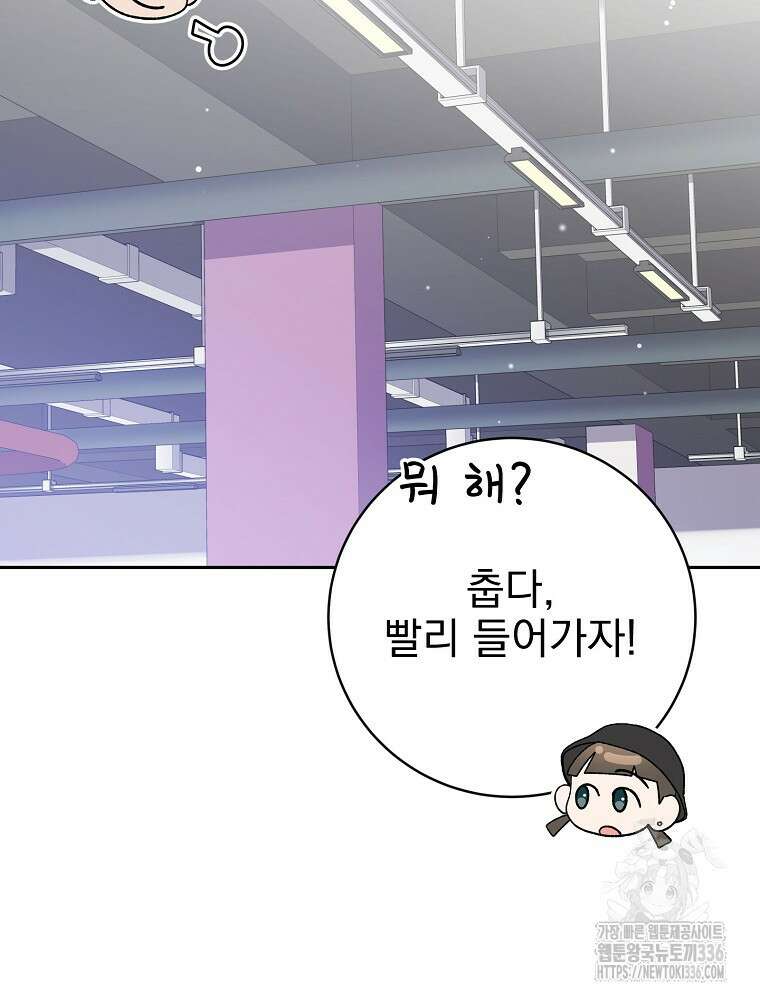 천재 궁수의 스트리밍 12화 80