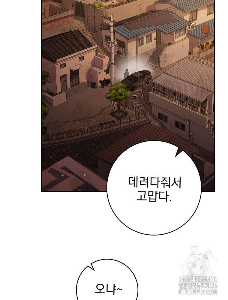천재 궁수의 스트리밍 12화 83