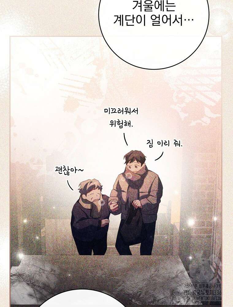 천재 궁수의 스트리밍 12화 99