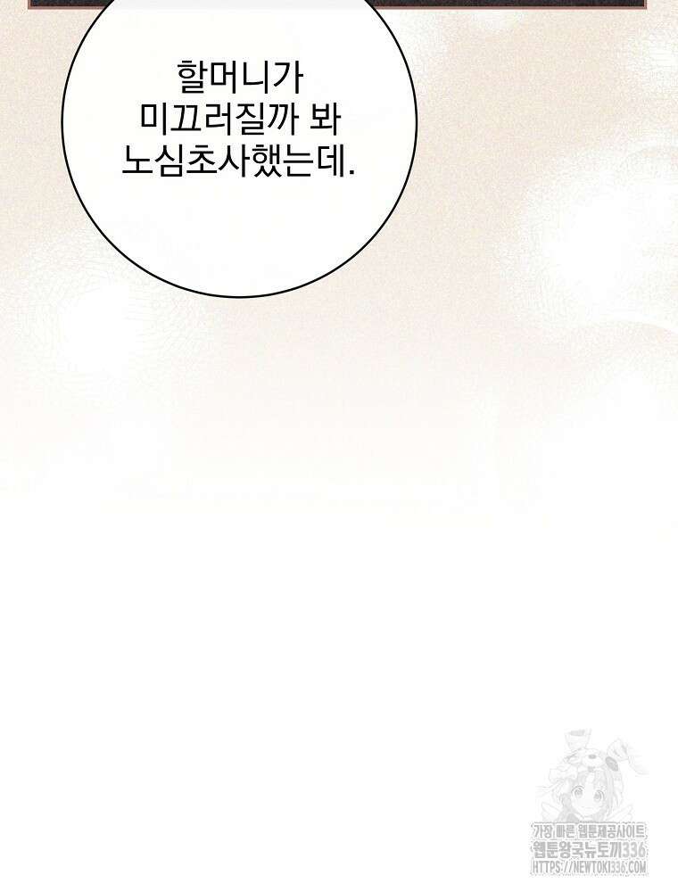 천재 궁수의 스트리밍 12화 100