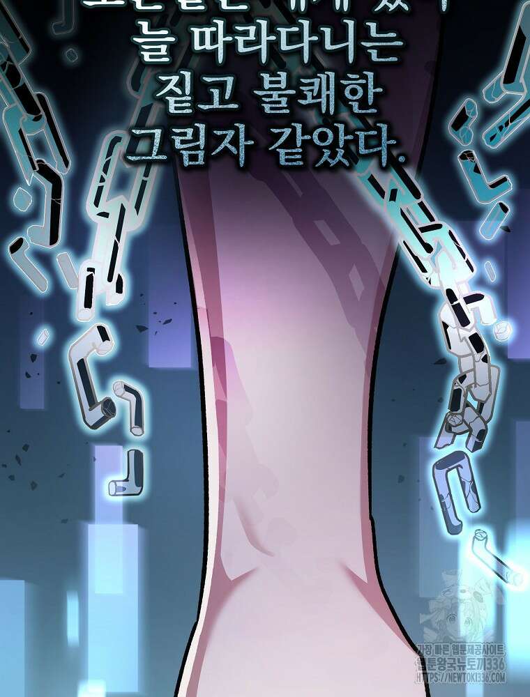 천재 궁수의 스트리밍 12화 121