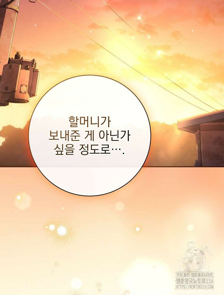 천재 궁수의 스트리밍 12화 130