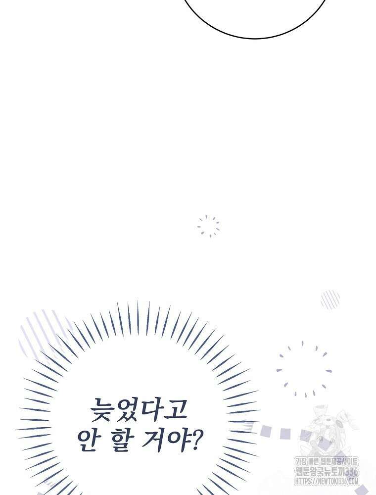 천재 궁수의 스트리밍 12화 137