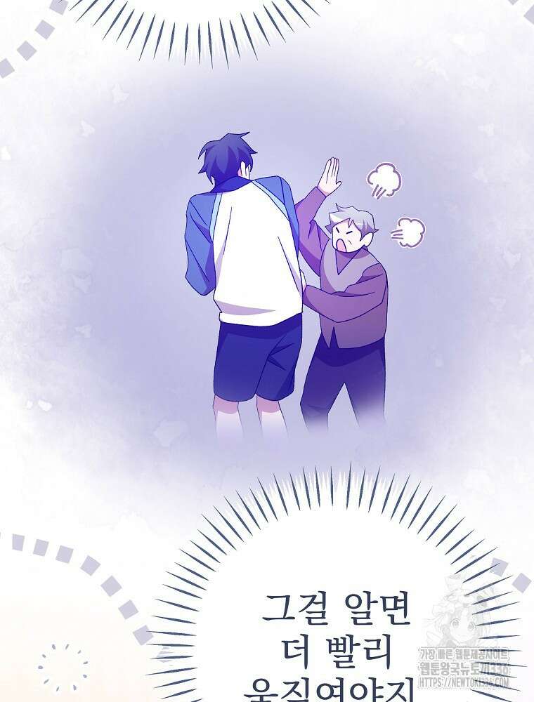 천재 궁수의 스트리밍 12화 138