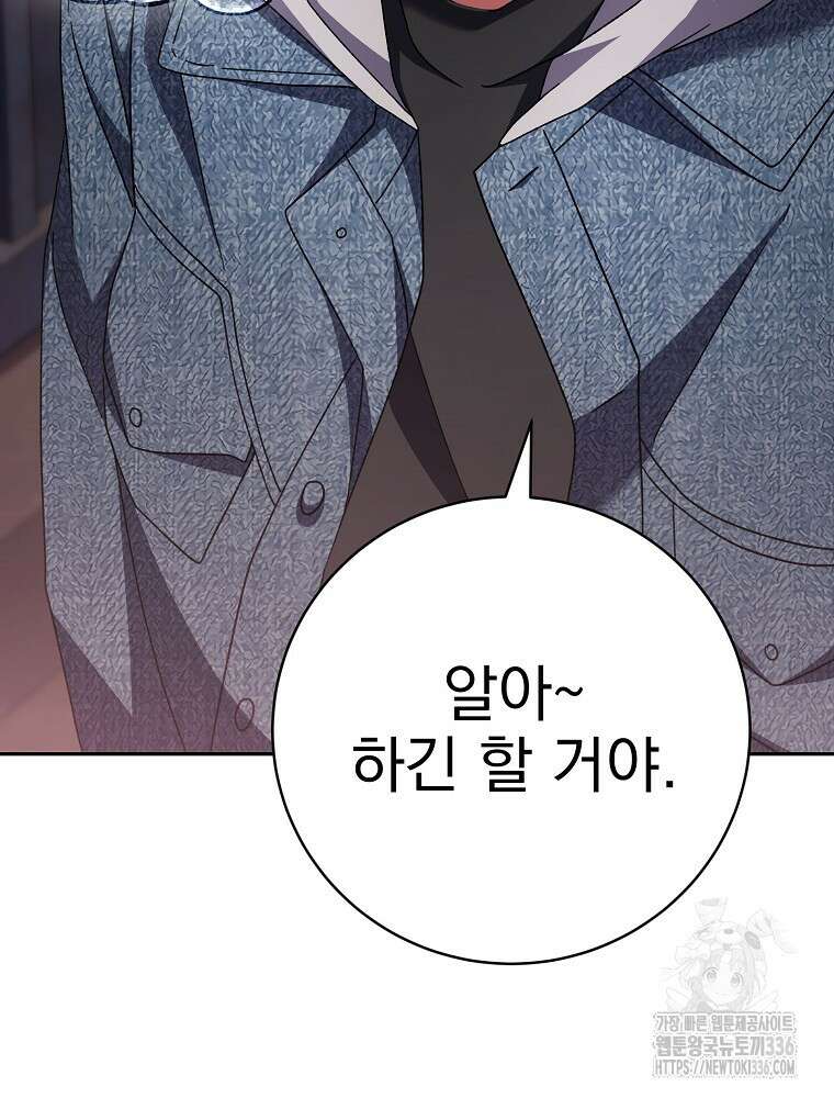 천재 궁수의 스트리밍 12화 140