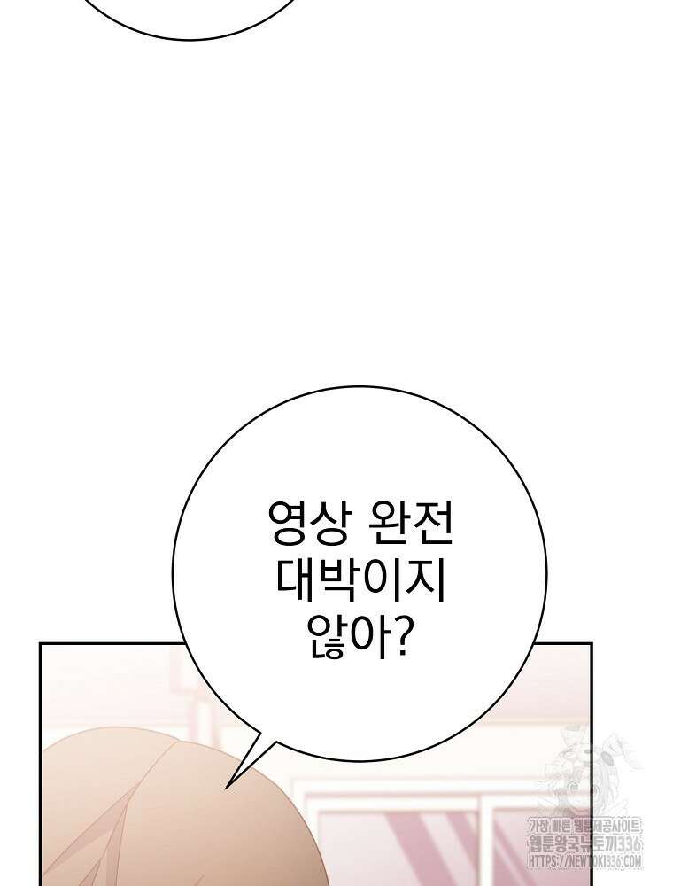 천재 궁수의 스트리밍 12화 155
